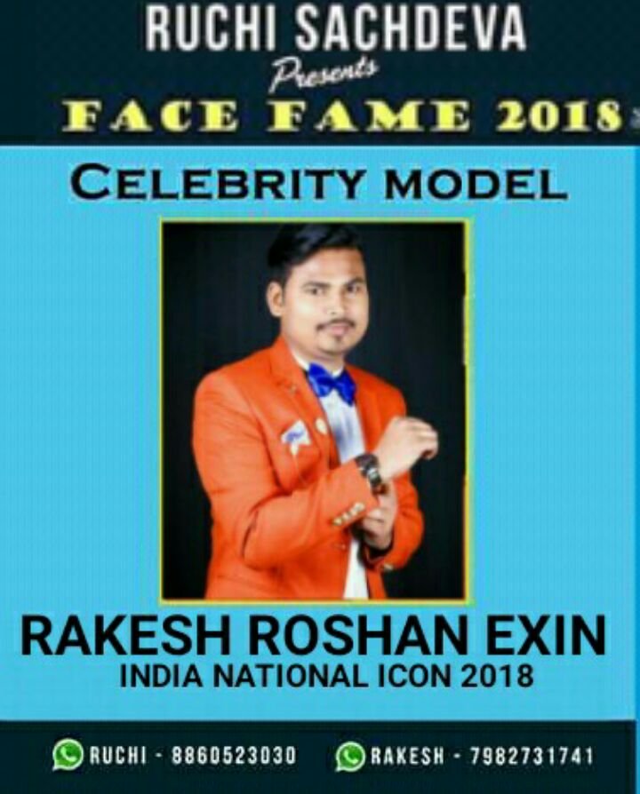 Rakesh Roshan Exin  Wiki